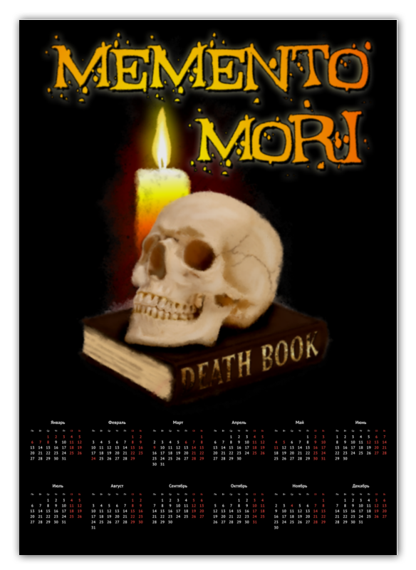 баллада о предместье memento mori Printio Календарь А2 Memento mori. помни о смерти.