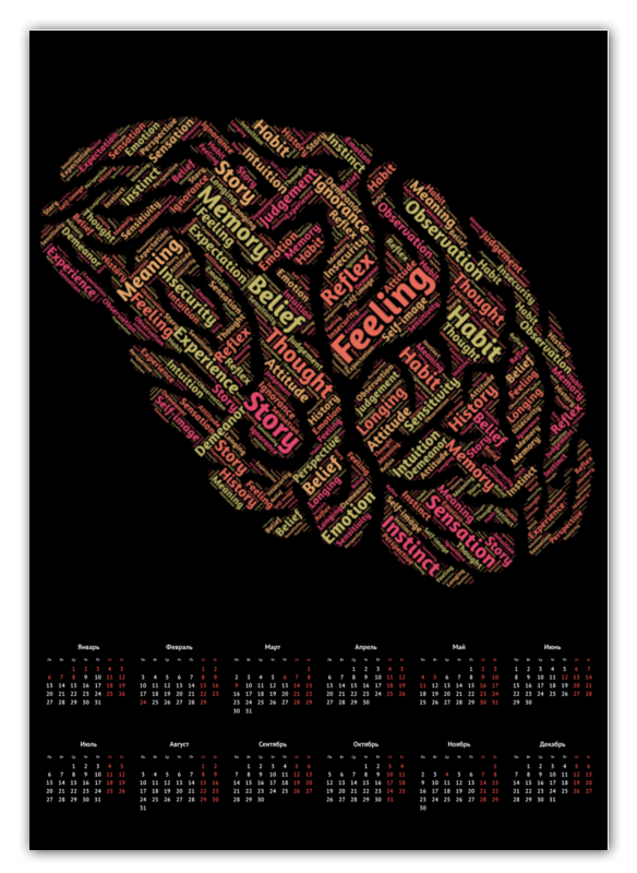 Printio Календарь А2 Мотивирующий мозг printio рюкзак 3d мотивирующий мозг