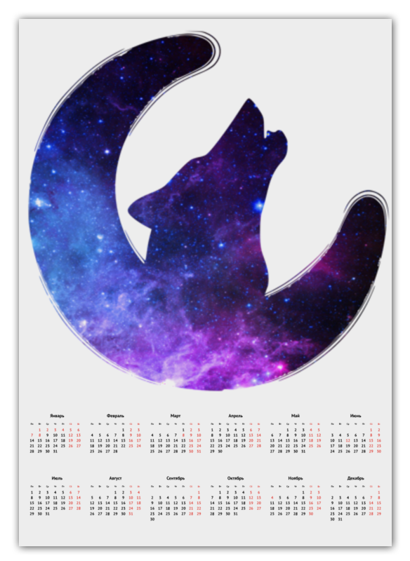 Printio Календарь А2 Space animals ххх олег одинокий волк и самка шакала