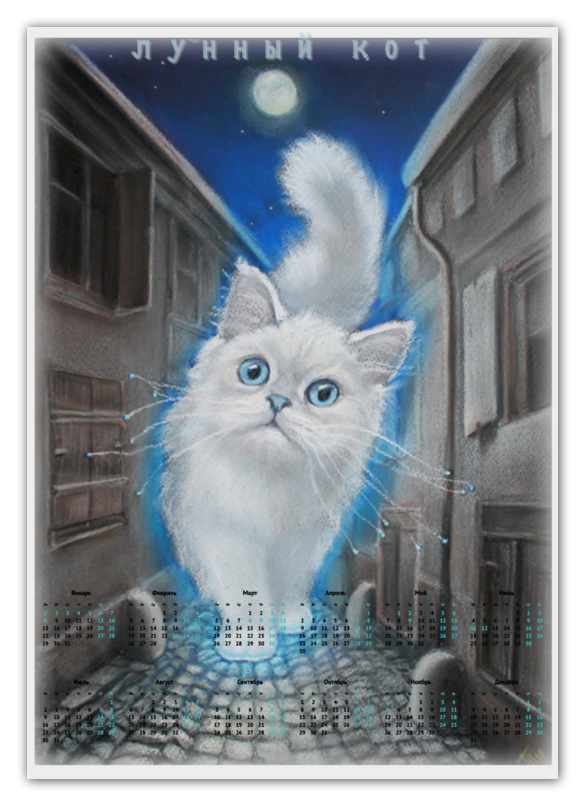 Printio Календарь А2 Лунный кот
