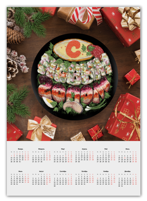 Printio Календарь А2 С новым годом мыло бутерброд с красной икрой