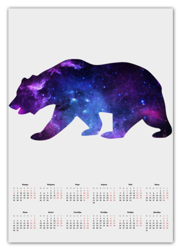 цена Printio Календарь А2 Space animals
