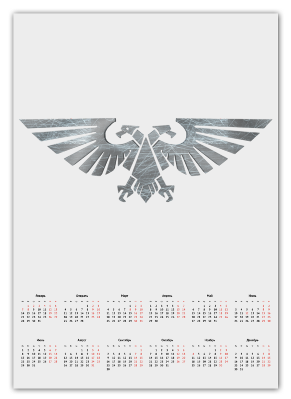 амулет двуглавый орел фигура сталь Printio Календарь А2 For the emperor!