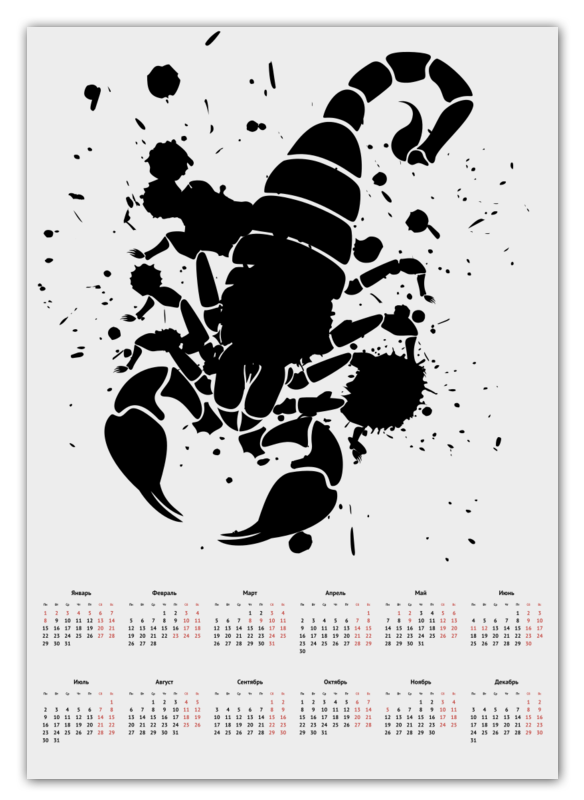 printio календарь а2 скорпион 24 10 21 11 Printio Календарь А2 Скорпион (24.10-21.11)