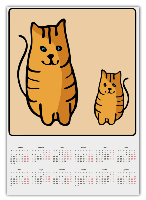 Printio Календарь А2 Два котика, смотрящие друг на друга printio слюнявчик два котика смотрящие друг на друга
