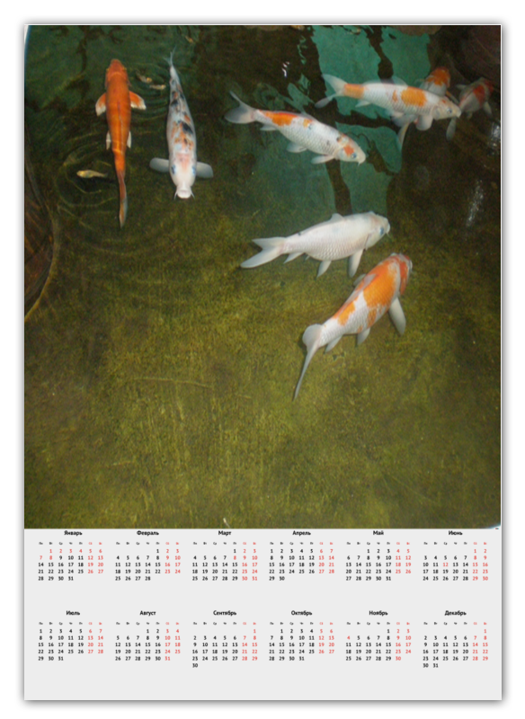 Printio Календарь А2 Календарь рыбки printio календарь а2 электрогитара расположение нот на грифе