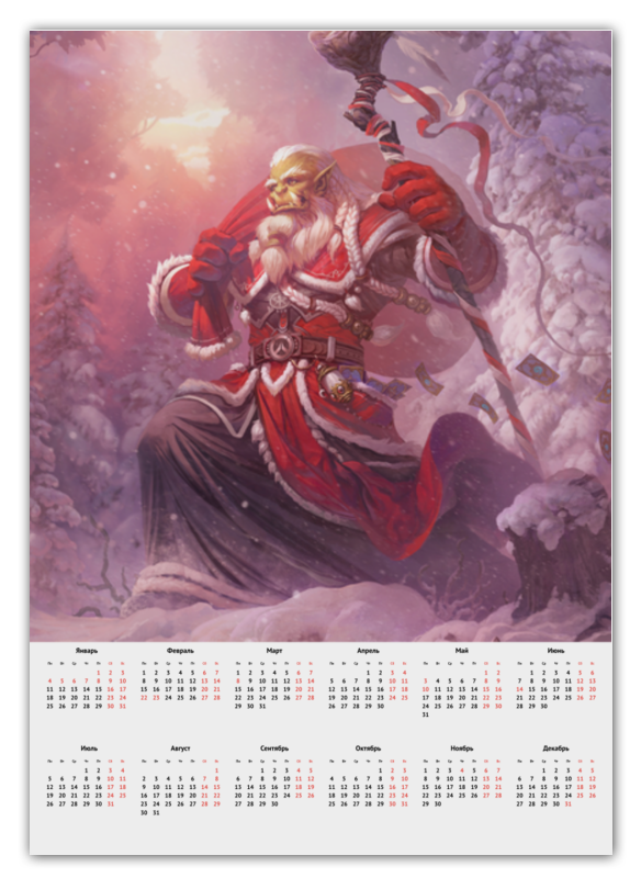 printio календарь а2 с новым годом Printio Календарь А2 Варкрафт (с новым годом)