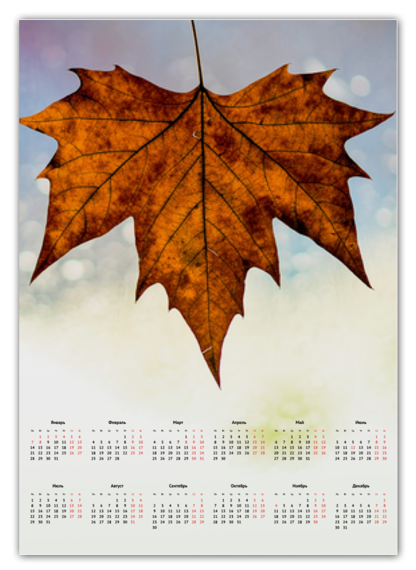 Printio Календарь А2 Осень любовь в стихотворениях великих поэтов