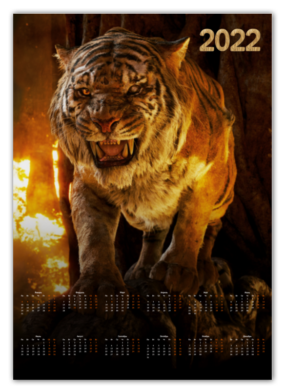 Printio Календарь А2 Год тигра цена и фото