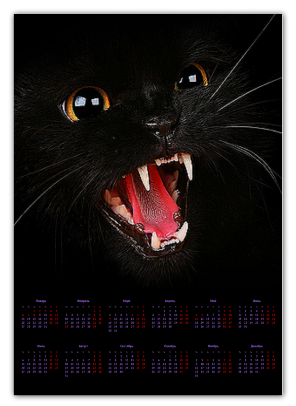Printio Календарь А2 Кошки. магия красоты printio фотоплитка кошки магия красоты