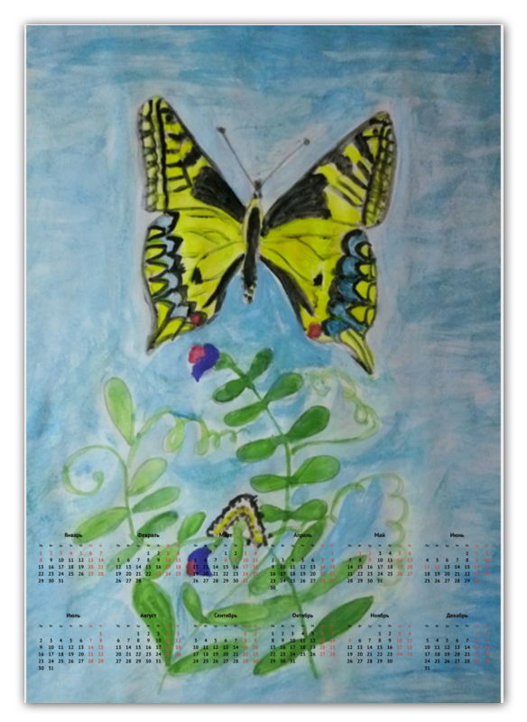Printio Календарь А2 Бабочка-красавица обучающая гусеница