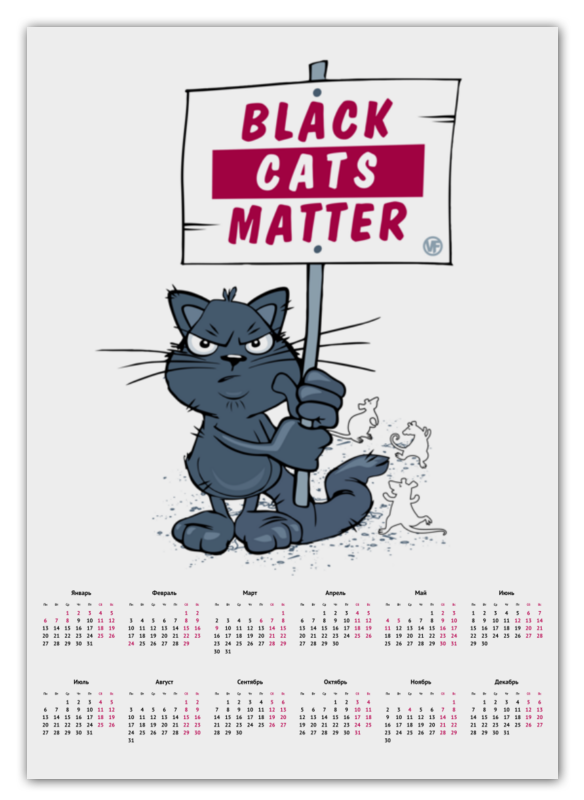Printio Календарь А2 Черный кот printio календарь а2 обезьянка матрешка кот 2016