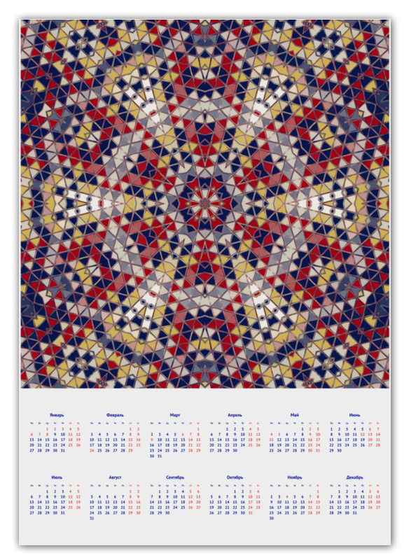 Printio Календарь А2 Цветная мозаика