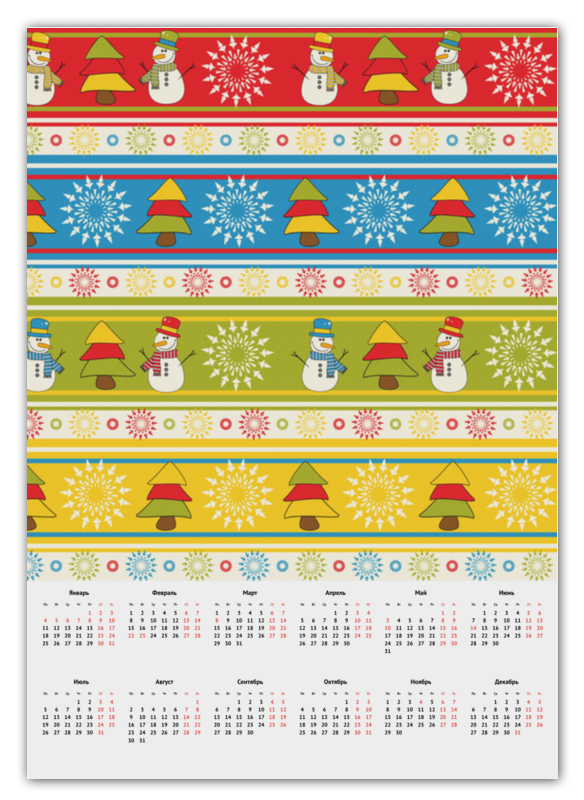 Printio Календарь А2 Новогодние узоры printio календарь а2 новогодние праздники