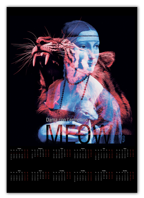 Printio Календарь А2 «дама с горностаем»