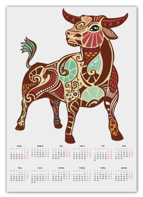 Printio Календарь А2 Год быка (с новым годом!) printio календарь а2 год быка с новым годом