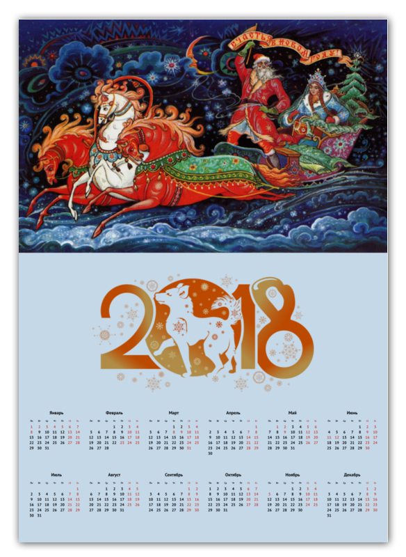 Printio Календарь А2 Дед мороз