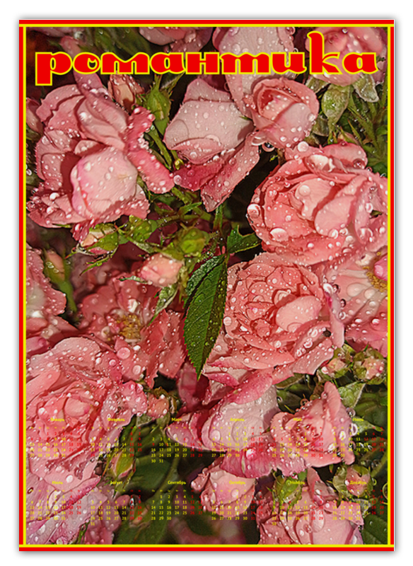 Printio Календарь А2 Розовая романтика.