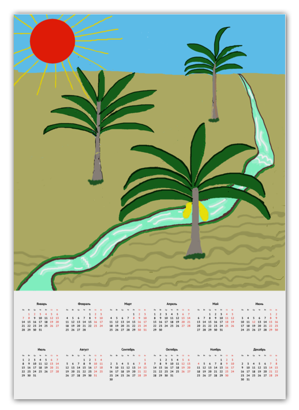 Printio Календарь А2 Три пальмы. рисунок. природа
