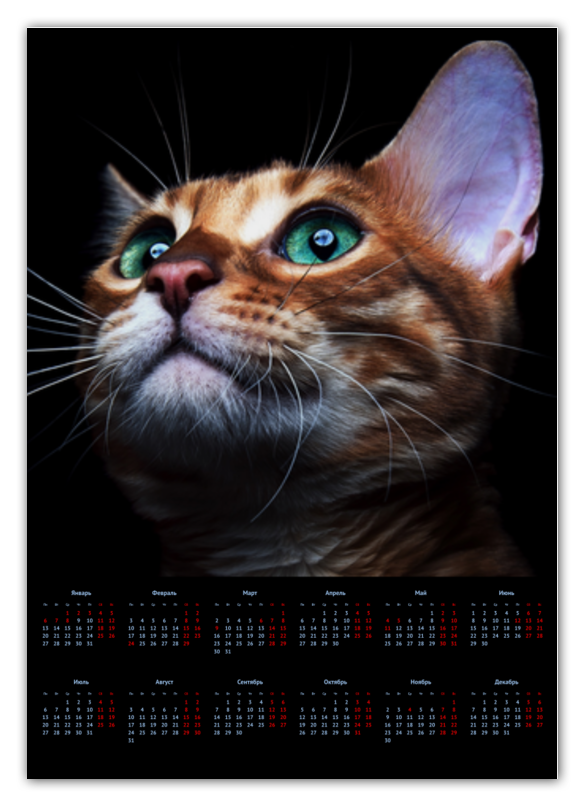 Printio Календарь А2 Кошки. магия красоты printio перекидной календарь а2 кошки магия красоты