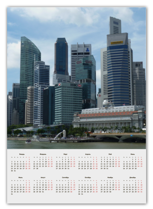 Printio Календарь А2 Городской пейзаж