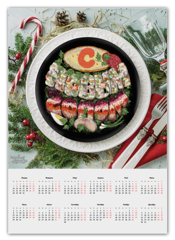 Printio Календарь А2 С новым годом блины с красной икрой