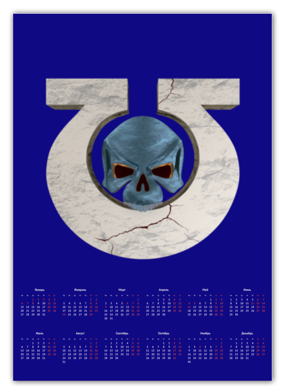 Printio Календарь А2 Ультрамарины (омега с черепом) printio флаг 150×100 см ультрамарины омега с черепом