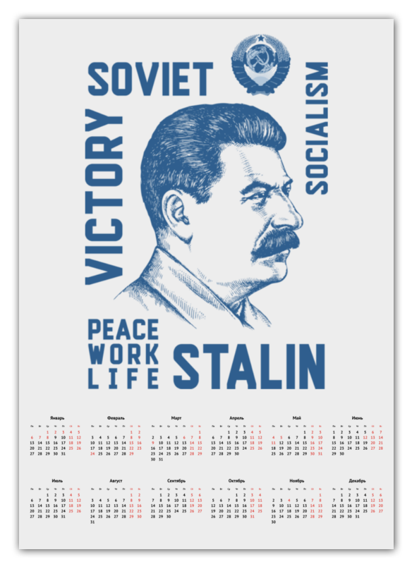 Printio Календарь А2 Сталин панно барельеф сталин дюраль металл ссср