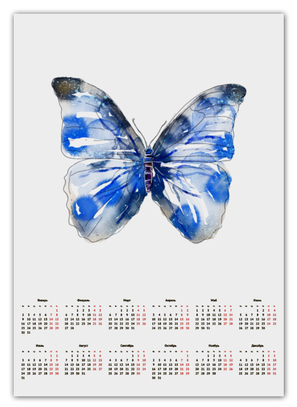 Printio Календарь А2 Бабочка printio календарь а2 бабочка махаон