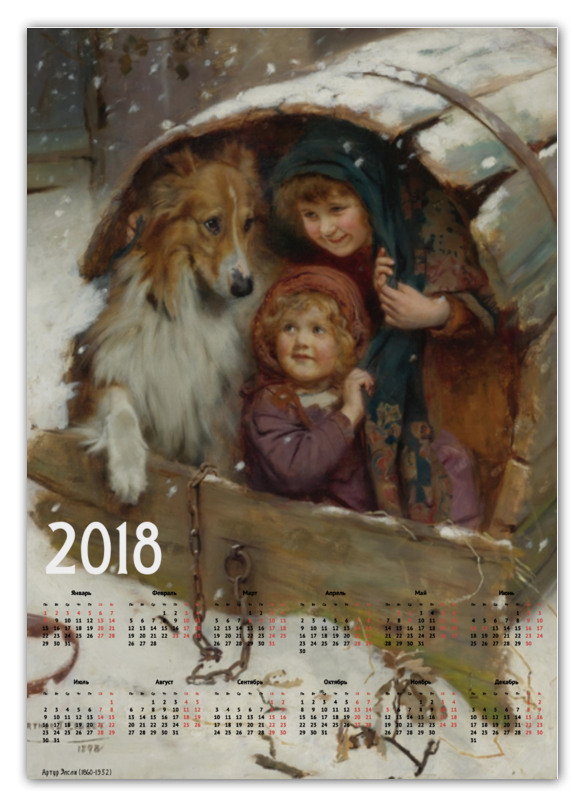 Printio Календарь А2 2018 год собаки arthur john elsley