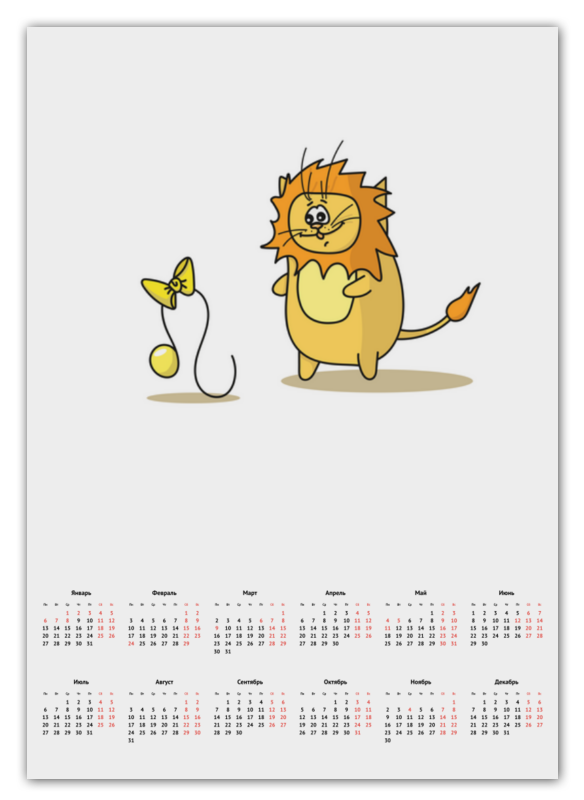 Printio Календарь А2 Кот лев. подарок для льва printio календарь а2 яркий лев