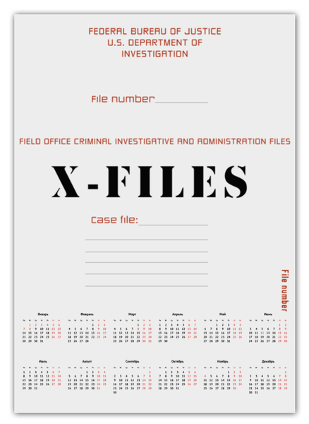 Заказать календарь в Москве. Календарь А2 X-files от GeekFox  - готовые дизайны и нанесение принтов.