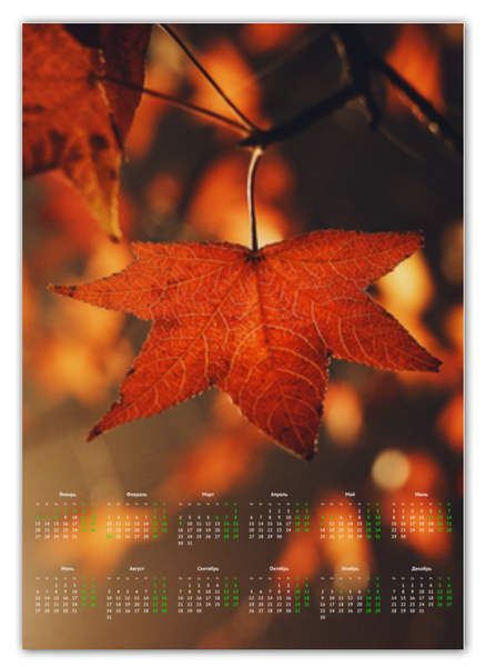 Заказать календарь в Москве. Календарь А2 Осень от FireFoxa - готовые дизайны и нанесение принтов.