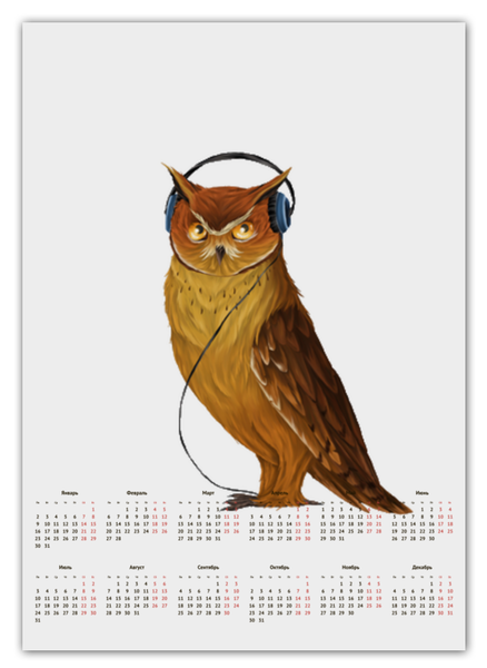 Заказать календарь в Москве. Календарь А2 Сова в наушниках от YellowCloverShop - готовые дизайны и нанесение принтов.