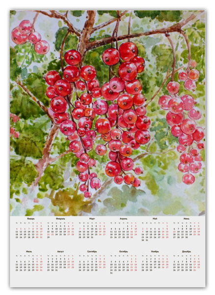 Заказать календарь в Москве. Календарь А2 Красная смородина  от Aleksa - готовые дизайны и нанесение принтов.