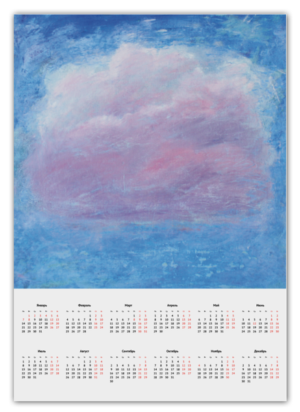 Заказать календарь в Москве. Календарь А2 Розовое облако на небе от khlele@mail.ru - готовые дизайны и нанесение принтов.