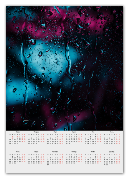 Заказать календарь в Москве. Календарь А2 Дождь от FireFoxa - готовые дизайны и нанесение принтов.
