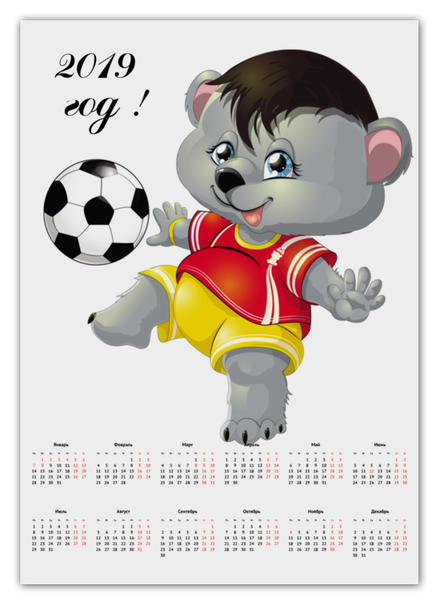 Заказать календарь в Москве. Календарь А2 Любимая игра-футбол. от miririna8@mail.ru - готовые дизайны и нанесение принтов.