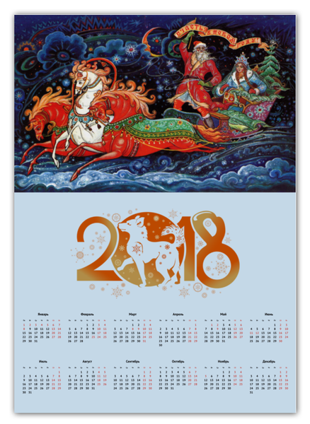Заказать календарь в Москве. Календарь А2 Дед Мороз от Ирина - готовые дизайны и нанесение принтов.