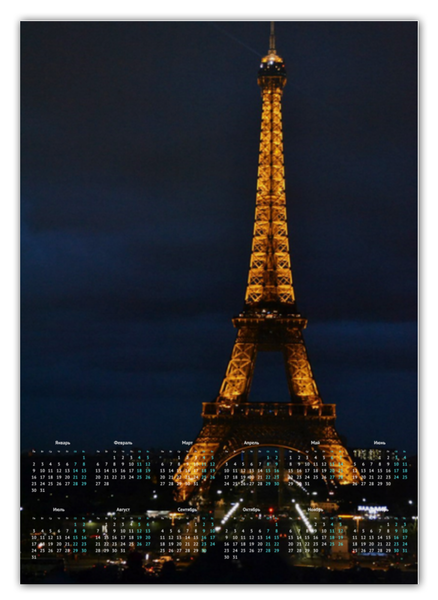 Заказать календарь в Москве. Календарь А2 Эйфелева башня от Руслан - готовые дизайны и нанесение принтов.