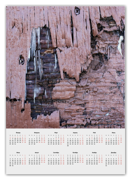 Заказать календарь в Москве. Календарь А2 "Деревянная" от Apfelbaum - готовые дизайны и нанесение принтов.