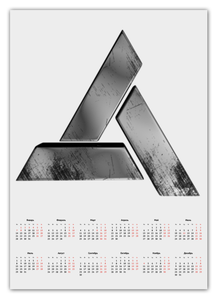 Заказать календарь в Москве. Календарь А2 Абстерго от GeekFox  - готовые дизайны и нанесение принтов.