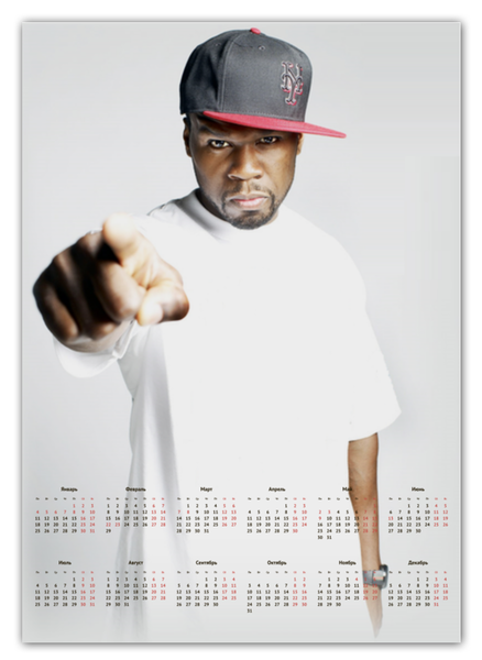 Заказать календарь в Москве. Календарь А2 Календарь 50 Cent от ksandr23 - готовые дизайны и нанесение принтов.