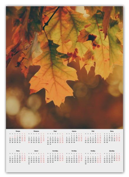Заказать календарь в Москве. Календарь А2 Осень от FireFoxa - готовые дизайны и нанесение принтов.