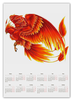 Заказать календарь в Москве. Календарь А2 Календарь на 2017 год от valeria2508 - готовые дизайны и нанесение принтов.