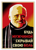 Заказать календарь в Москве. Календарь А2 Гарольд, скрывающий боль от Jimmy Flash - готовые дизайны и нанесение принтов.