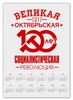 Заказать календарь в Москве. Календарь А2 Октябрьская революция от gopotol - готовые дизайны и нанесение принтов.