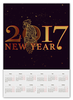 Заказать календарь в Москве. Календарь А2 Новый год 2017 от Илья Щеблецов - готовые дизайны и нанесение принтов.