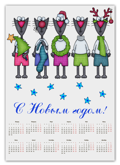 Заказать календарь в Москве. Календарь А2 Новогодние коты от valezar - готовые дизайны и нанесение принтов.