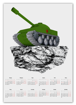 Заказать календарь в Москве. Календарь А2 С 23 февраля! от FireFoxa - готовые дизайны и нанесение принтов.